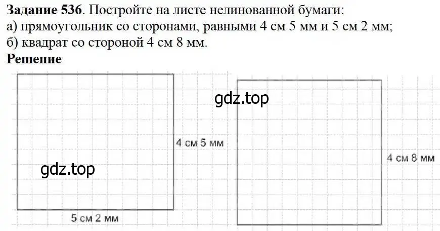 Решение 3. номер 536 (страница 141) гдз по математике 5 класс Дорофеев, Шарыгин, учебник