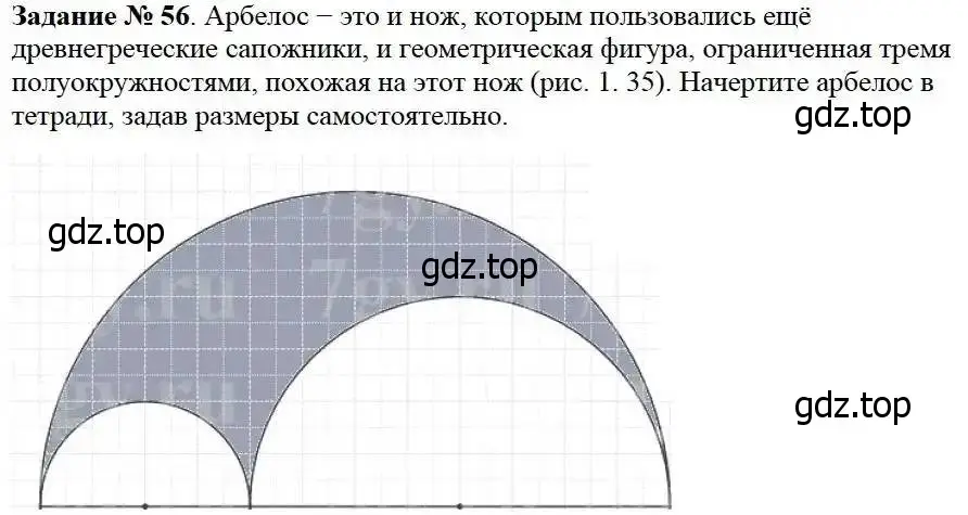 Решение 3. номер 56 (страница 21) гдз по математике 5 класс Дорофеев, Шарыгин, учебник