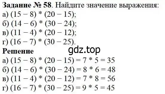 Решение 3. номер 58 (страница 21) гдз по математике 5 класс Дорофеев, Шарыгин, учебник