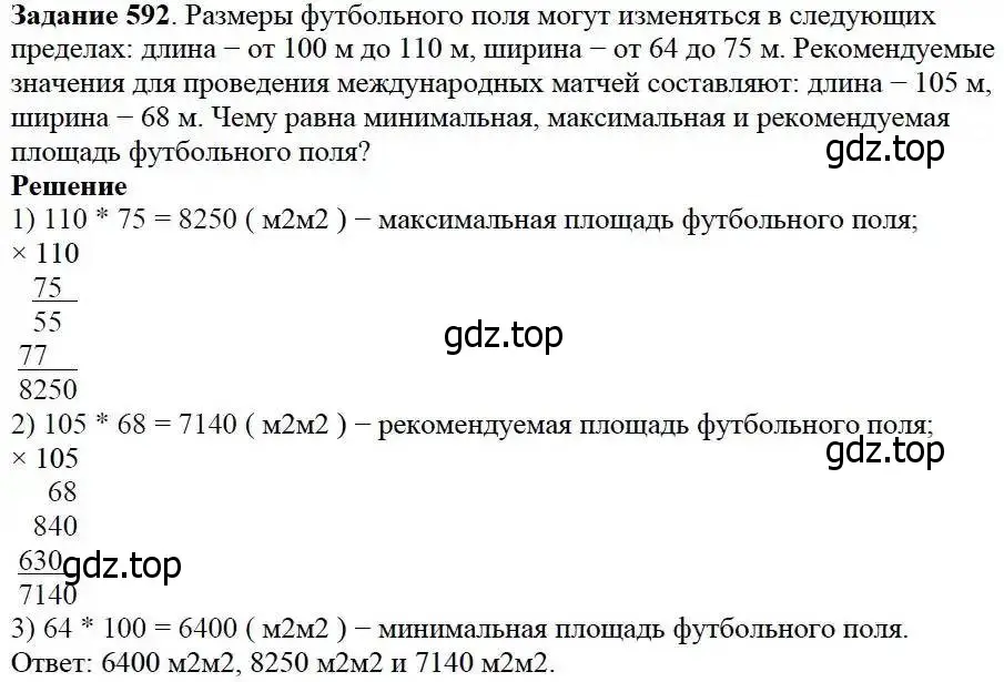 Решение 3. номер 592 (страница 154) гдз по математике 5 класс Дорофеев, Шарыгин, учебник