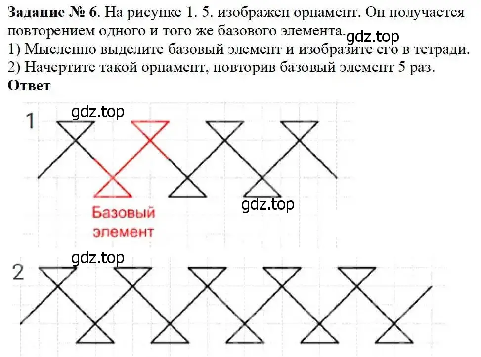 Решение 3. номер 6 (страница 7) гдз по математике 5 класс Дорофеев, Шарыгин, учебник