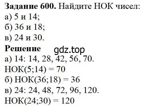 Решение 3. номер 600 (страница 155) гдз по математике 5 класс Дорофеев, Шарыгин, учебник