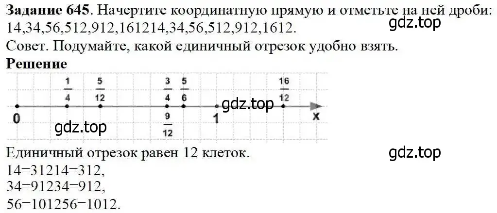 Решение 3. номер 645 (страница 168) гдз по математике 5 класс Дорофеев, Шарыгин, учебник