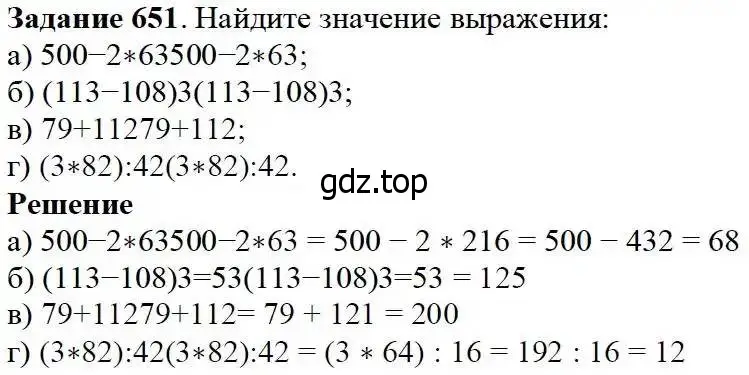 Решение 3. номер 651 (страница 169) гдз по математике 5 класс Дорофеев, Шарыгин, учебник