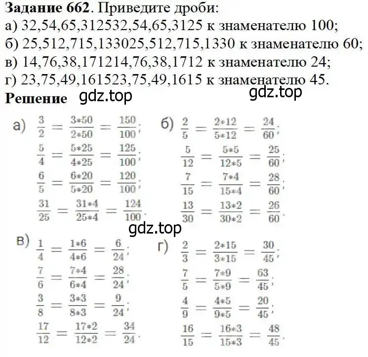 Решение 3. номер 662 (страница 174) гдз по математике 5 класс Дорофеев, Шарыгин, учебник