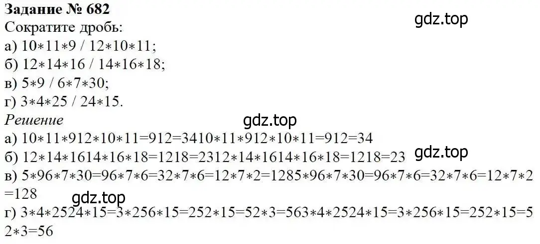 Решение 3. номер 682 (страница 175) гдз по математике 5 класс Дорофеев, Шарыгин, учебник