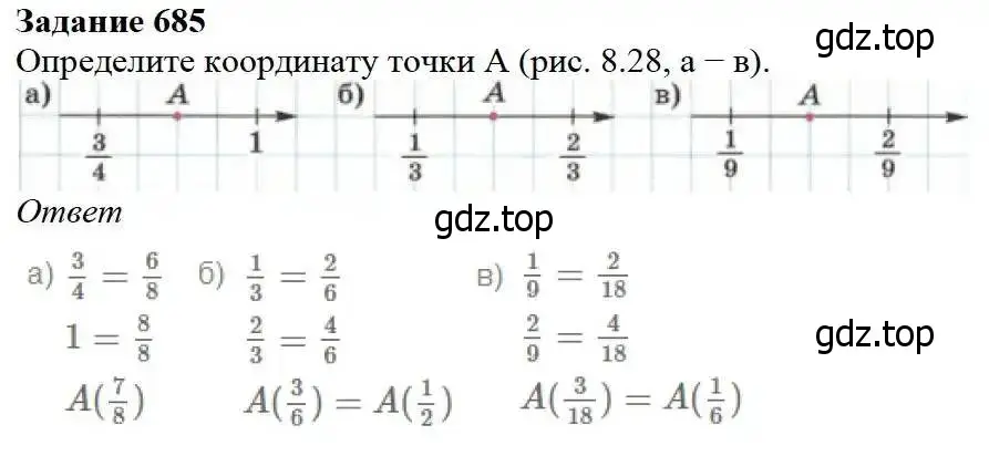 Решение 3. номер 685 (страница 176) гдз по математике 5 класс Дорофеев, Шарыгин, учебник