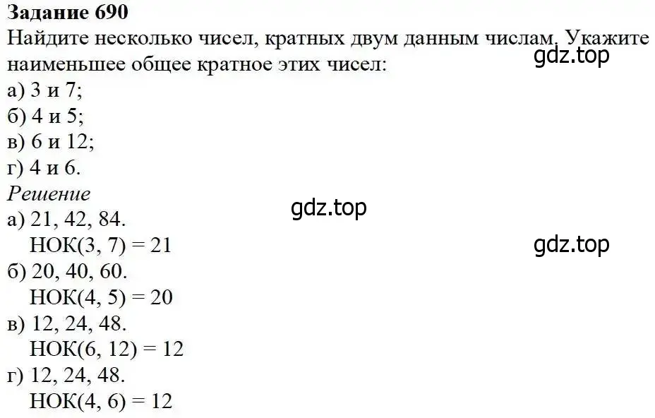 Решение 3. номер 690 (страница 178) гдз по математике 5 класс Дорофеев, Шарыгин, учебник