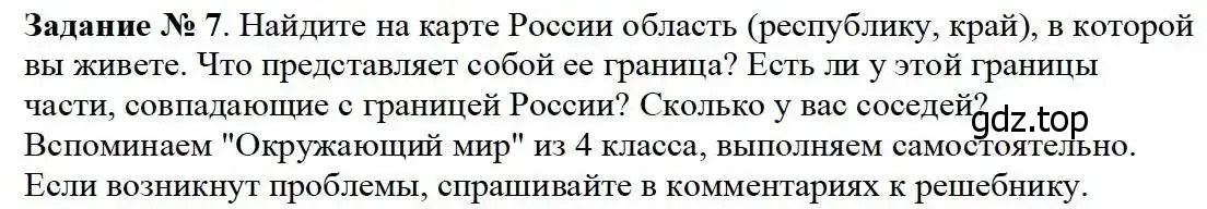 Решение 3. номер 7 (страница 7) гдз по математике 5 класс Дорофеев, Шарыгин, учебник