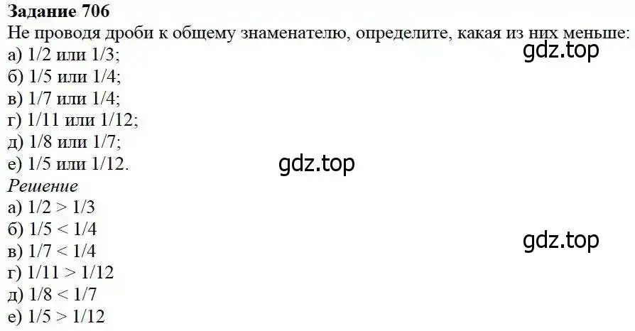 Решение 3. номер 706 (страница 182) гдз по математике 5 класс Дорофеев, Шарыгин, учебник