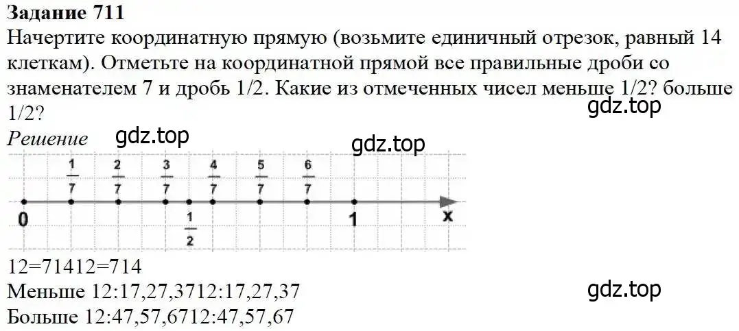 Решение 3. номер 711 (страница 183) гдз по математике 5 класс Дорофеев, Шарыгин, учебник