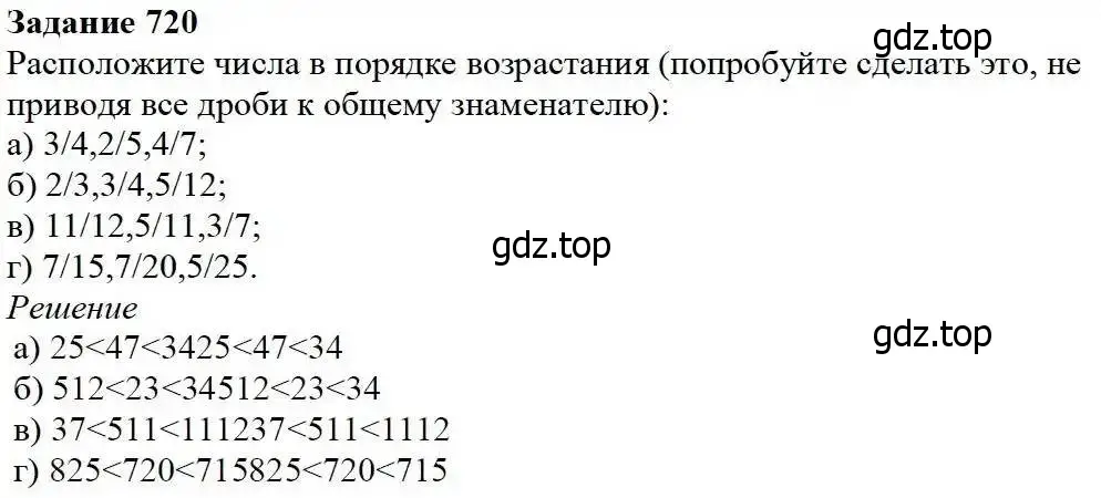 Решение 3. номер 720 (страница 184) гдз по математике 5 класс Дорофеев, Шарыгин, учебник