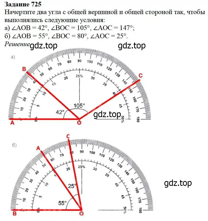 Решение 3. номер 725 (страница 185) гдз по математике 5 класс Дорофеев, Шарыгин, учебник