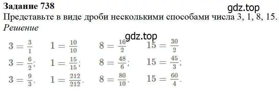 Решение 3. номер 738 (страница 188) гдз по математике 5 класс Дорофеев, Шарыгин, учебник