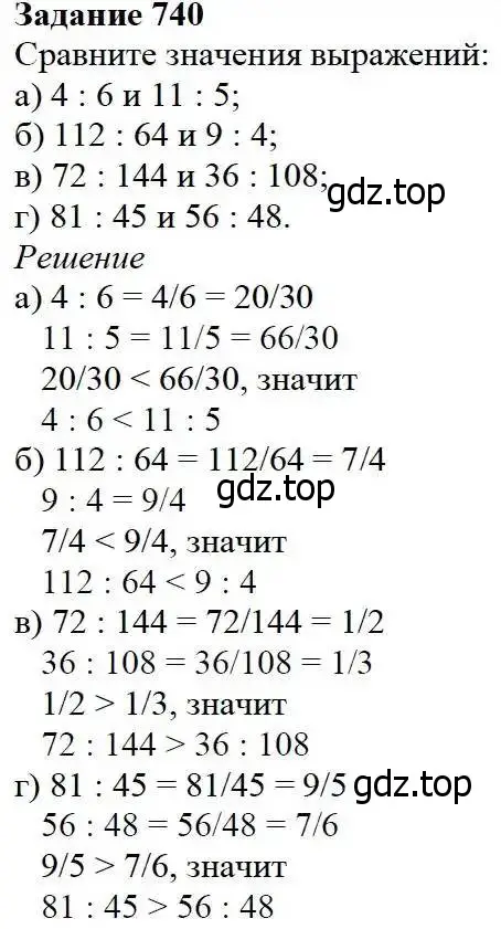 Решение 3. номер 740 (страница 189) гдз по математике 5 класс Дорофеев, Шарыгин, учебник