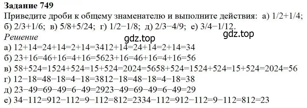 Решение 3. номер 749 (страница 194) гдз по математике 5 класс Дорофеев, Шарыгин, учебник