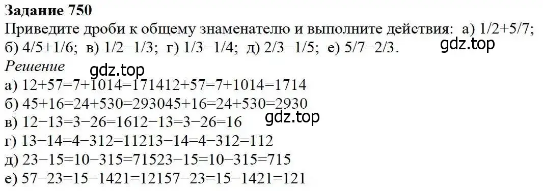 Решение 3. номер 750 (страница 194) гдз по математике 5 класс Дорофеев, Шарыгин, учебник