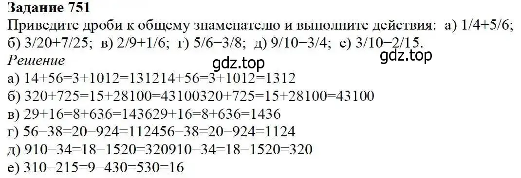 Решение 3. номер 751 (страница 194) гдз по математике 5 класс Дорофеев, Шарыгин, учебник