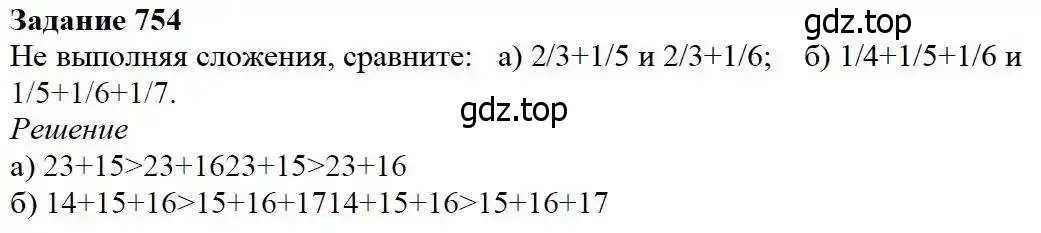 Решение 3. номер 754 (страница 195) гдз по математике 5 класс Дорофеев, Шарыгин, учебник