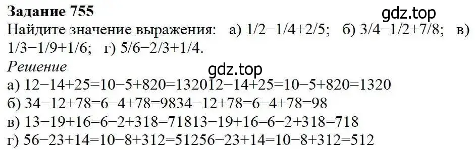 Решение 3. номер 755 (страница 195) гдз по математике 5 класс Дорофеев, Шарыгин, учебник