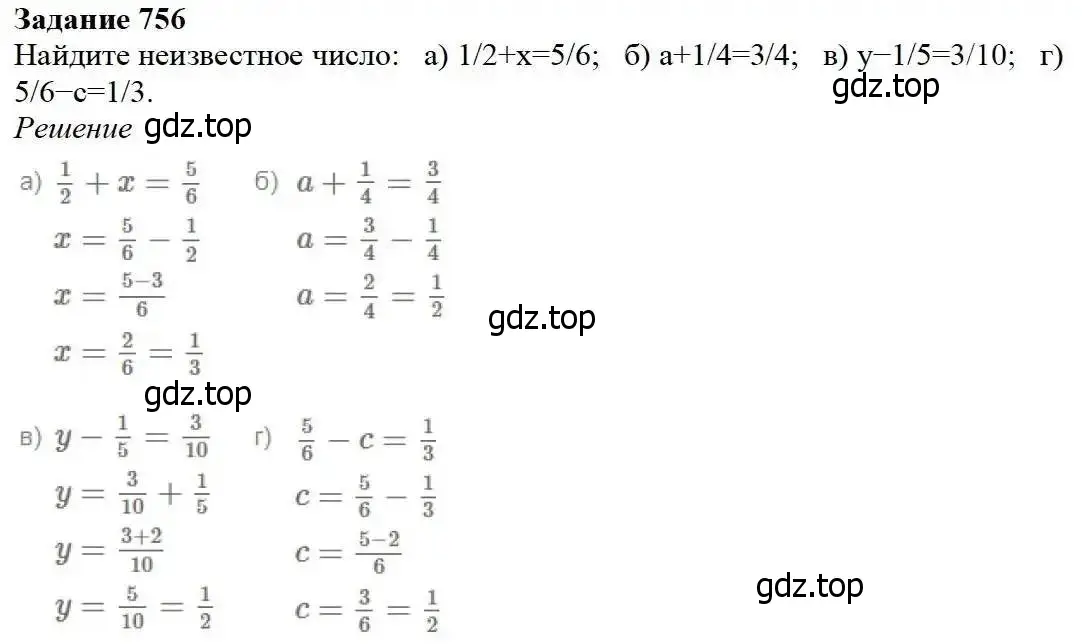 Решение 3. номер 756 (страница 195) гдз по математике 5 класс Дорофеев, Шарыгин, учебник