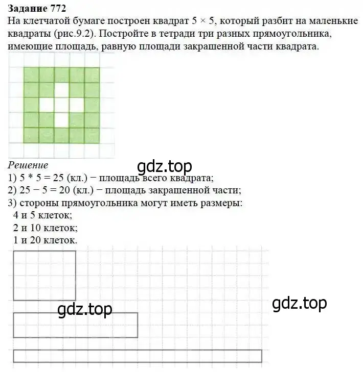 Решение 3. номер 772 (страница 197) гдз по математике 5 класс Дорофеев, Шарыгин, учебник