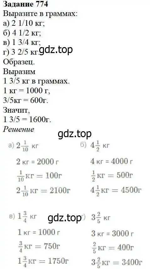 Решение 3. номер 774 (страница 199) гдз по математике 5 класс Дорофеев, Шарыгин, учебник