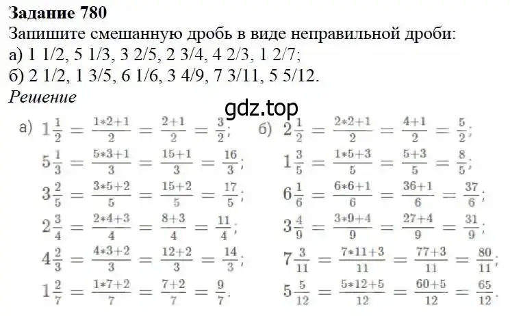 Решение 3. номер 780 (страница 199) гдз по математике 5 класс Дорофеев, Шарыгин, учебник