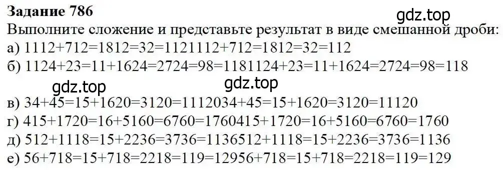 Решение 3. номер 786 (страница 200) гдз по математике 5 класс Дорофеев, Шарыгин, учебник