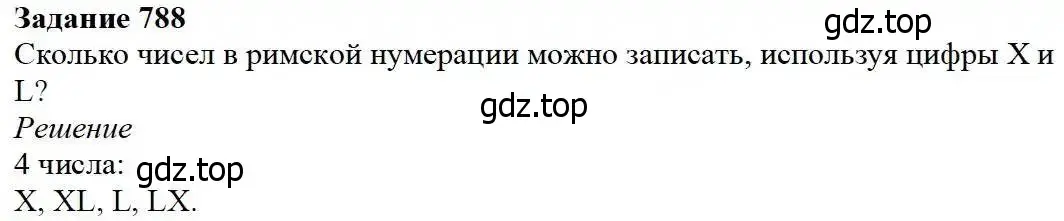 Решение 3. номер 788 (страница 200) гдз по математике 5 класс Дорофеев, Шарыгин, учебник