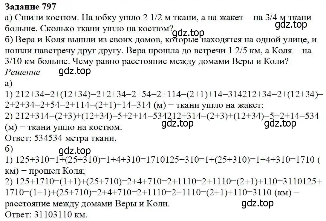 Решение 3. номер 797 (страница 203) гдз по математике 5 класс Дорофеев, Шарыгин, учебник