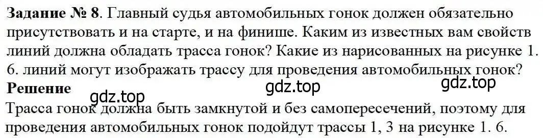 Решение 3. номер 8 (страница 8) гдз по математике 5 класс Дорофеев, Шарыгин, учебник