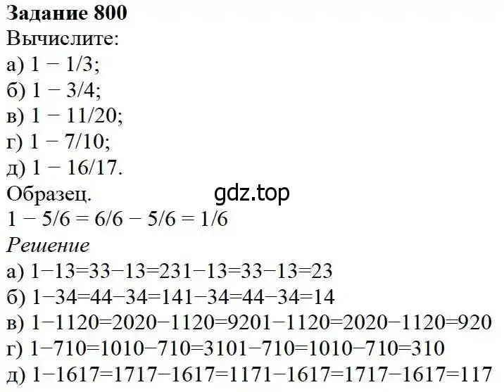 Решение 3. номер 800 (страница 203) гдз по математике 5 класс Дорофеев, Шарыгин, учебник