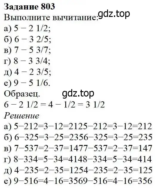 Решение 3. номер 803 (страница 204) гдз по математике 5 класс Дорофеев, Шарыгин, учебник