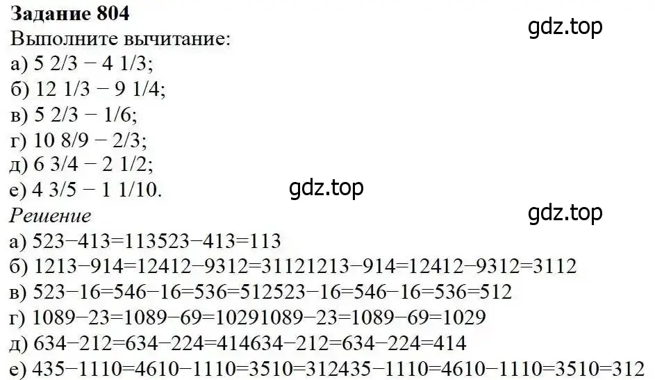 Решение 3. номер 804 (страница 204) гдз по математике 5 класс Дорофеев, Шарыгин, учебник