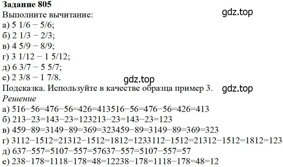 Решение 3. номер 805 (страница 204) гдз по математике 5 класс Дорофеев, Шарыгин, учебник