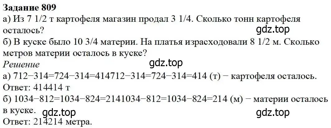 Решение 3. номер 809 (страница 204) гдз по математике 5 класс Дорофеев, Шарыгин, учебник