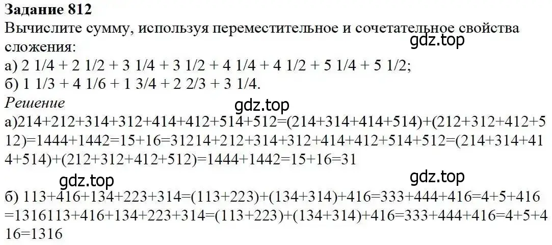 Решение 3. номер 812 (страница 205) гдз по математике 5 класс Дорофеев, Шарыгин, учебник