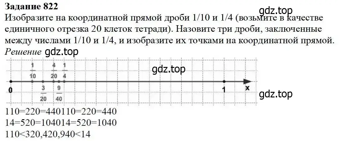 Решение 3. номер 822 (страница 206) гдз по математике 5 класс Дорофеев, Шарыгин, учебник