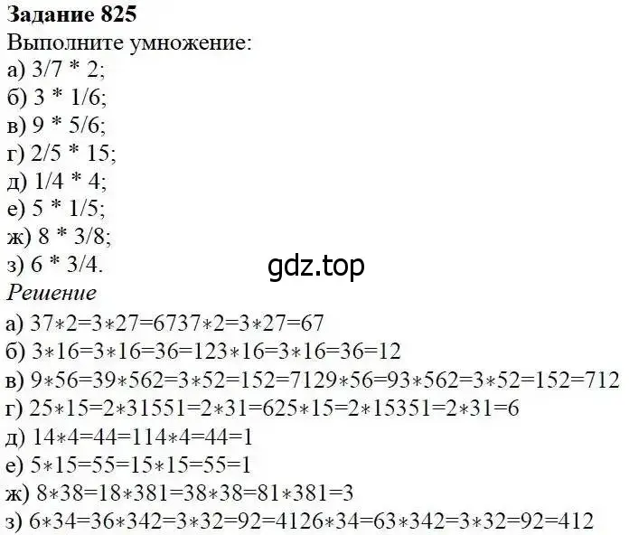 Решение 3. номер 825 (страница 208) гдз по математике 5 класс Дорофеев, Шарыгин, учебник