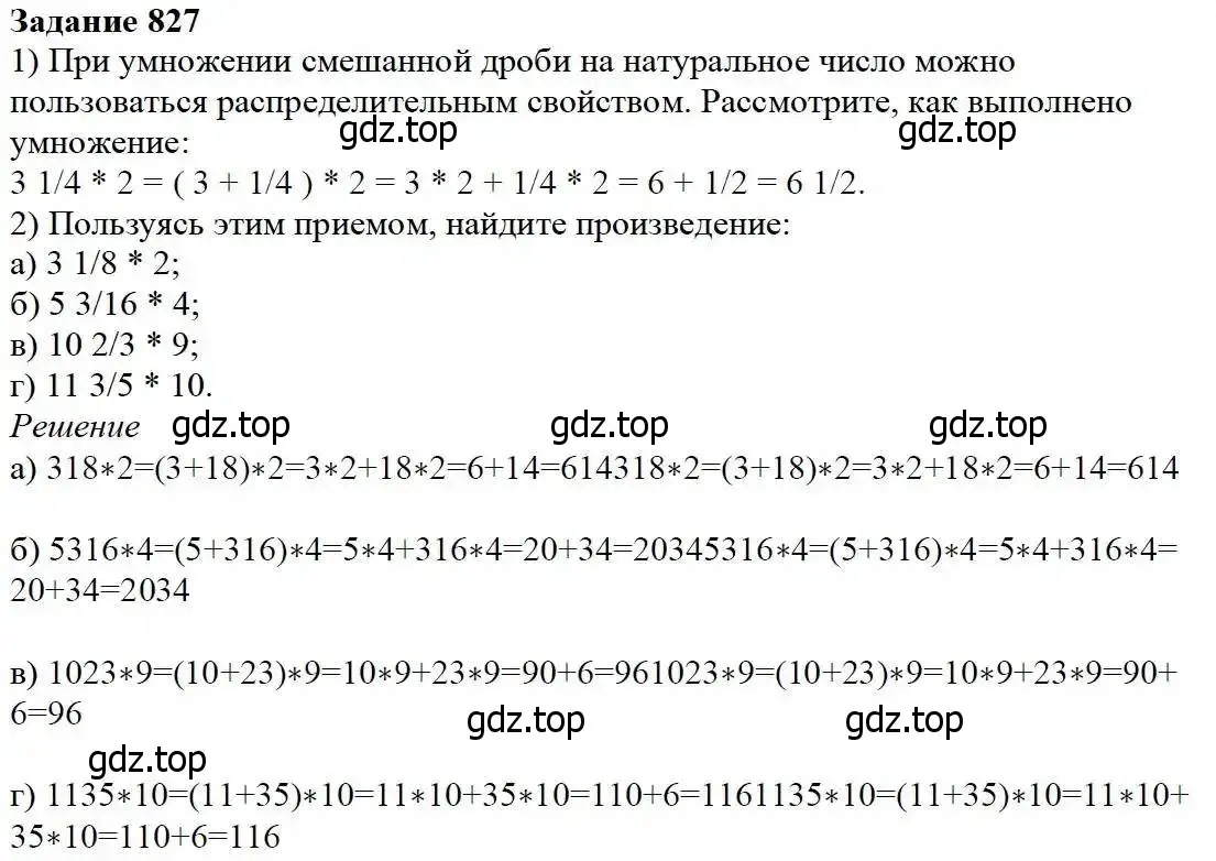 Решение 3. номер 827 (страница 209) гдз по математике 5 класс Дорофеев, Шарыгин, учебник