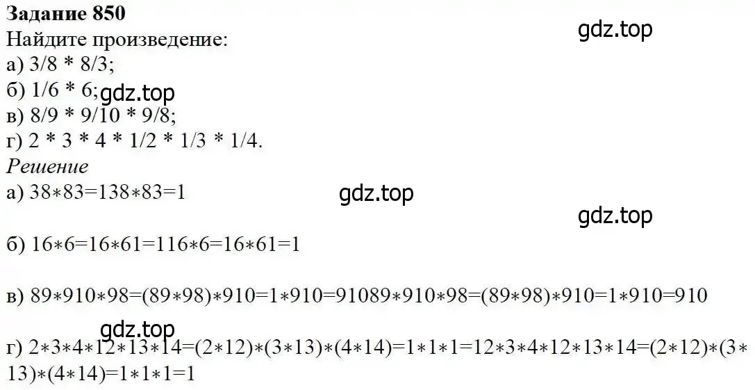 Решение 3. номер 850 (страница 214) гдз по математике 5 класс Дорофеев, Шарыгин, учебник