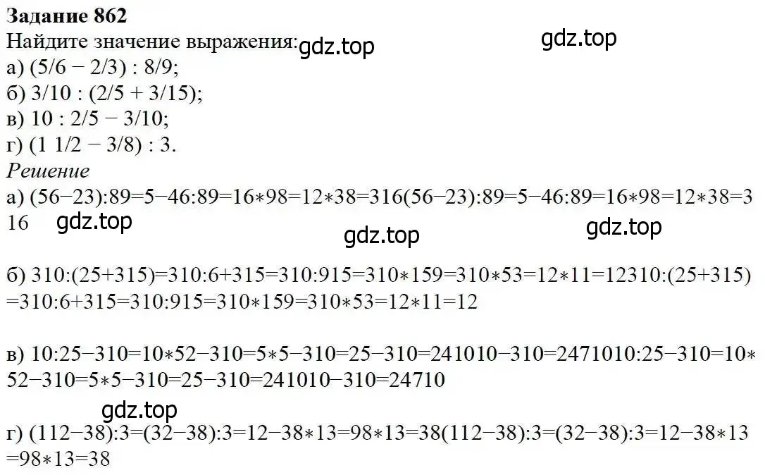 Решение 3. номер 862 (страница 215) гдз по математике 5 класс Дорофеев, Шарыгин, учебник