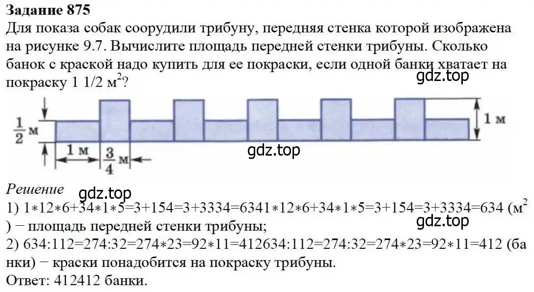 Решение 3. номер 875 (страница 217) гдз по математике 5 класс Дорофеев, Шарыгин, учебник