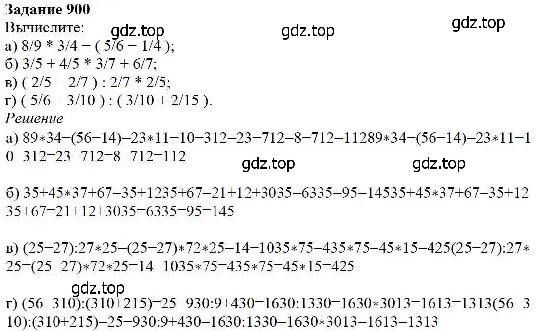 Решение 3. номер 900 (страница 224) гдз по математике 5 класс Дорофеев, Шарыгин, учебник