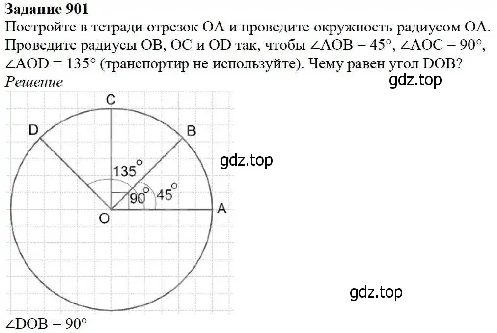 Решение 3. номер 901 (страница 224) гдз по математике 5 класс Дорофеев, Шарыгин, учебник