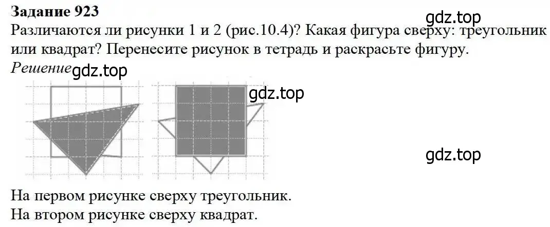 Решение 3. номер 923 (страница 235) гдз по математике 5 класс Дорофеев, Шарыгин, учебник