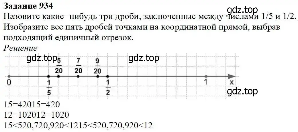 Решение 3. номер 934 (страница 237) гдз по математике 5 класс Дорофеев, Шарыгин, учебник