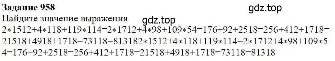 Решение 3. номер 958 (страница 244) гдз по математике 5 класс Дорофеев, Шарыгин, учебник