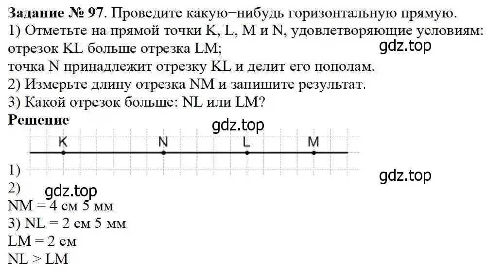 Решение 3. номер 97 (страница 33) гдз по математике 5 класс Дорофеев, Шарыгин, учебник